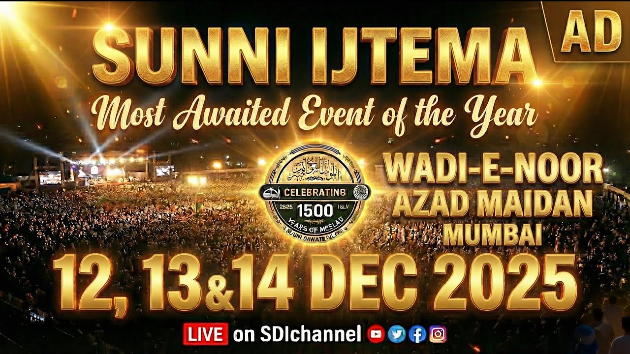Sunni Dawate Islami's 33rd Annual Sunni Ijtema 2025 Ad || Azad Maidan Mumbai #wadienoor #azadmaidan