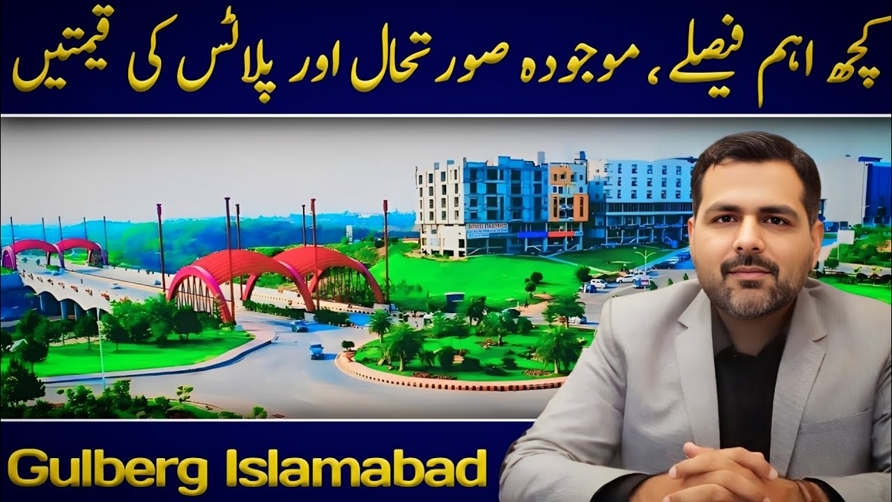 Gulberg Greens Residencia Islamabad || Important Decisions , Latest Situation & Plots Prices Updates