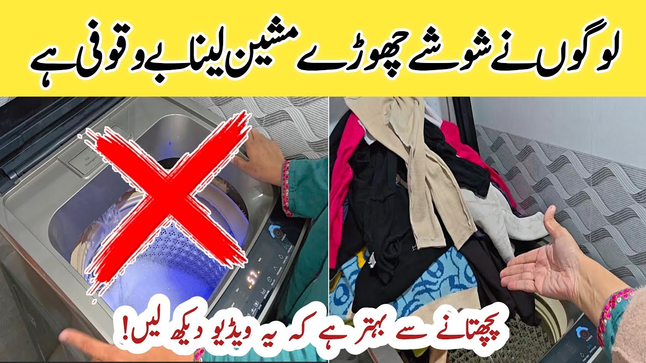 Auto Washing Machine Ke 8 Bare Myths! Log Aj Bhi Ghalat Samajhtay Hain 😱 Auto washing machine guide