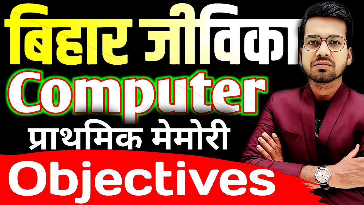 Bihar Jeevika Computer | Computer Primary Memory Objectives 🔥 #live #Abadatsir