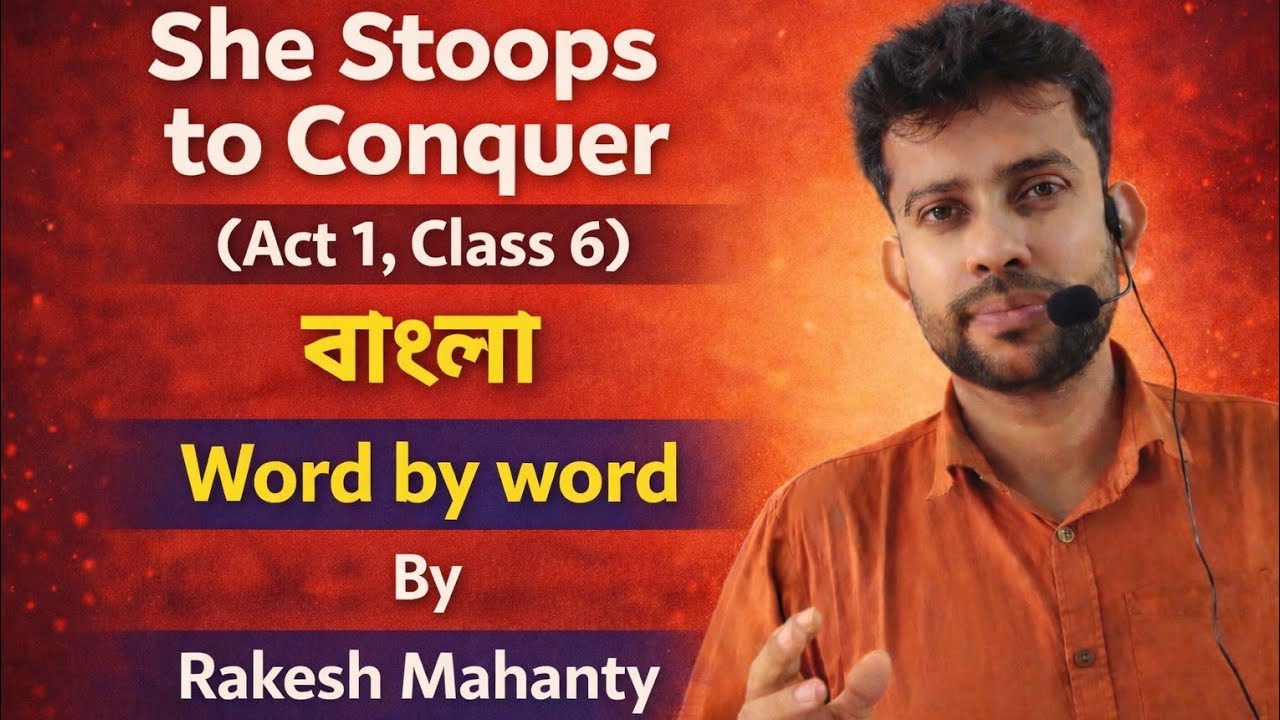 She Stoops to Conquer Act I Class VI (End of Act 1) by Rakesh Mahanty 