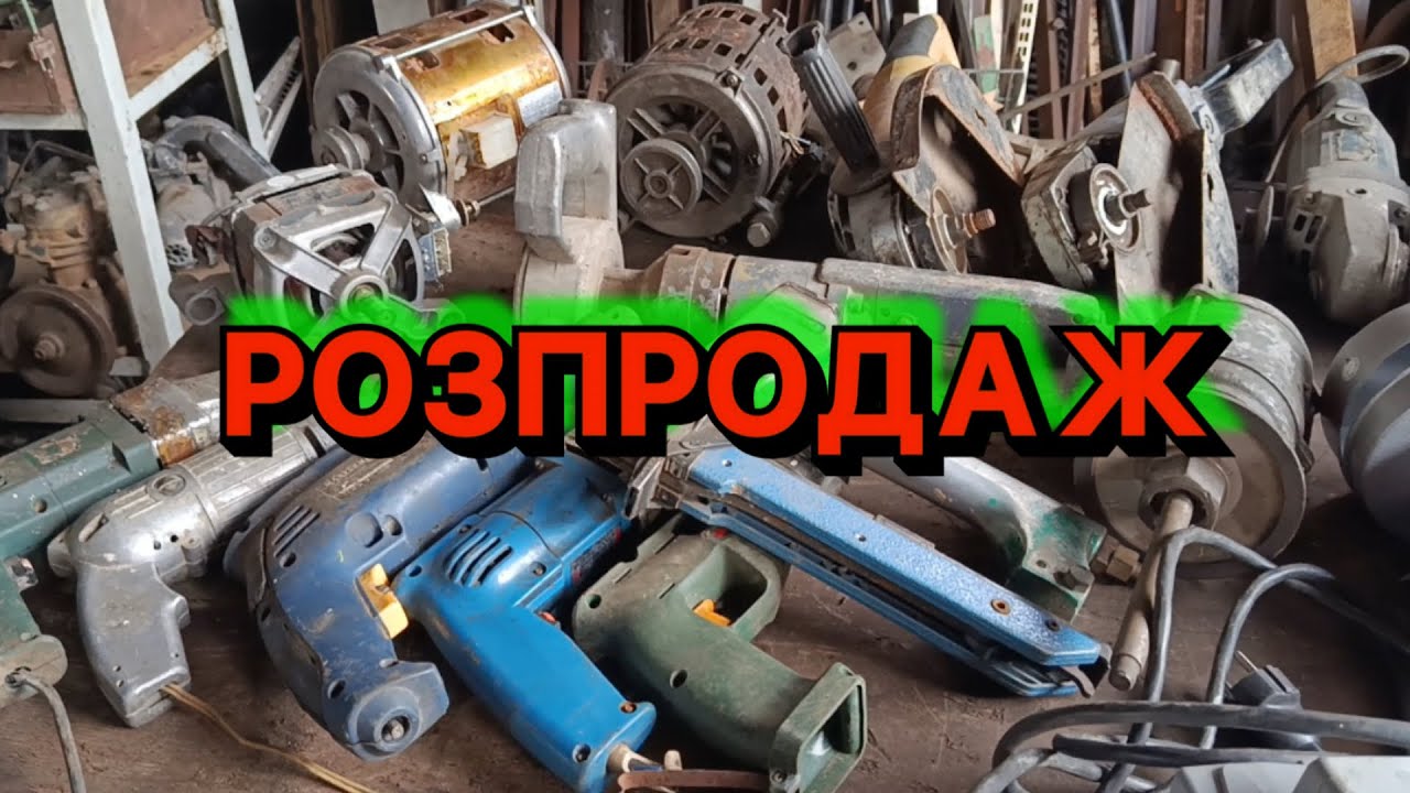 ПРОДАМ РЕДУКТОРИ, СТАНКИ, КОМПРЕСОРА, НАЖДАКИ, ТА ТОННИ ІНШИХ ЗАЛІЗЯК.