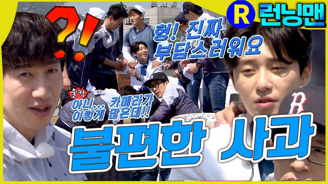 아무래도.. #런닝맨 ep.295