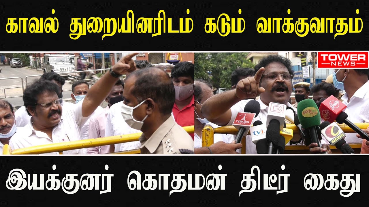 இயக்குனர் கௌதமன் ஆவேச பேச்சு | V Gowthaman Speech | V Gowthaman Press Meet | Director Gowthaman