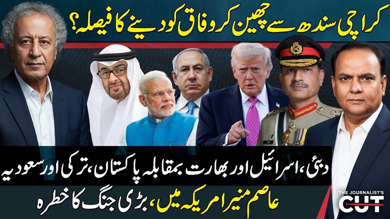 New Regional Alignments Spark Security Concerns in South Asia | Sajjad Anwar - Sattar khan