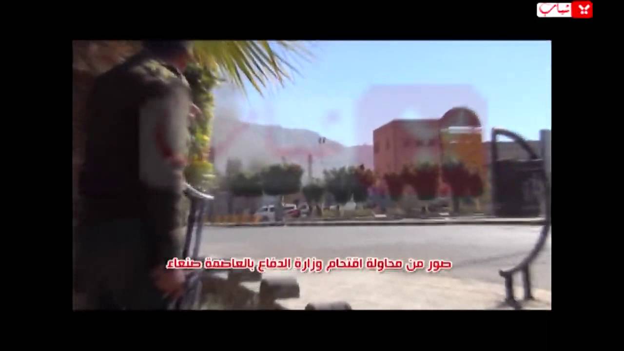 صور من محاولة إقتحام وزارة الدفاع