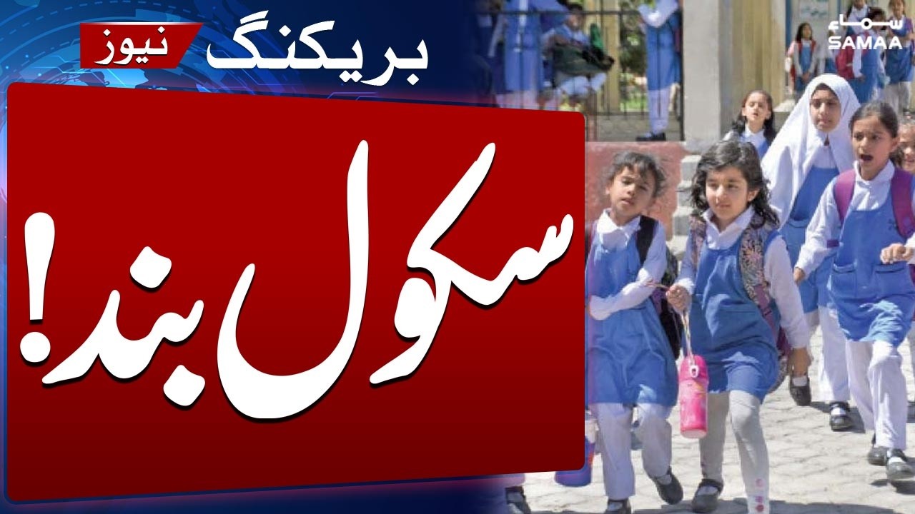 PTI Islamabad Long March | Which Schools Will Remain Closed? | Breaking News | Samaa TV