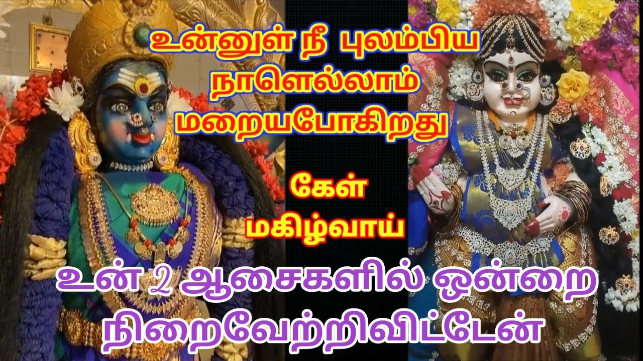 அக்கா தங்கை  அனைவரும் வந்திருக்கிறோம் தவிர்க்காமல் கேள் /positive vibes /mind relaxing