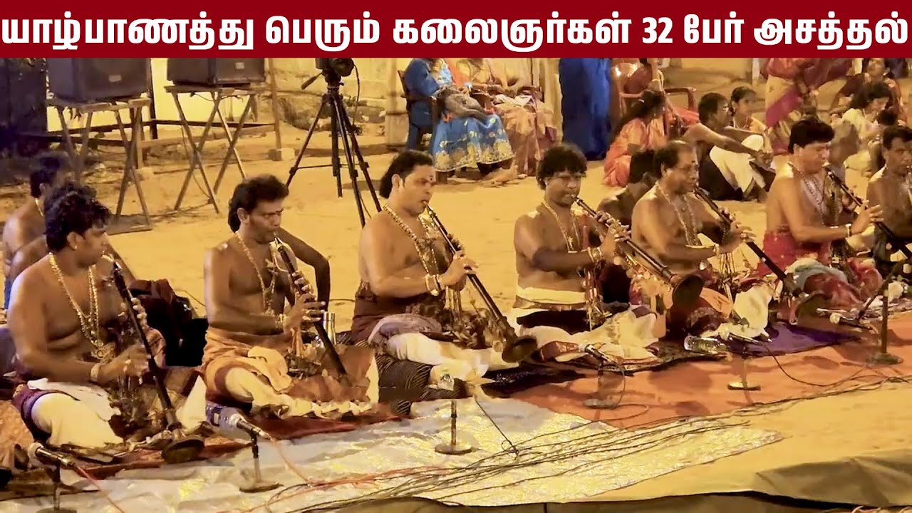 இந்த வாசிப்பை எவராலும் அடிச்சுக்க முடியாது-PS.Balamurukan,KP.Kumaran,KK.Nagatheepan,T.Uthayasankar.