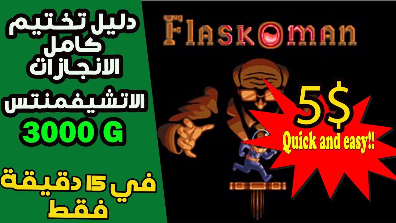 Flaskoman دليل سريع للحصول على كل انجازات لعبة