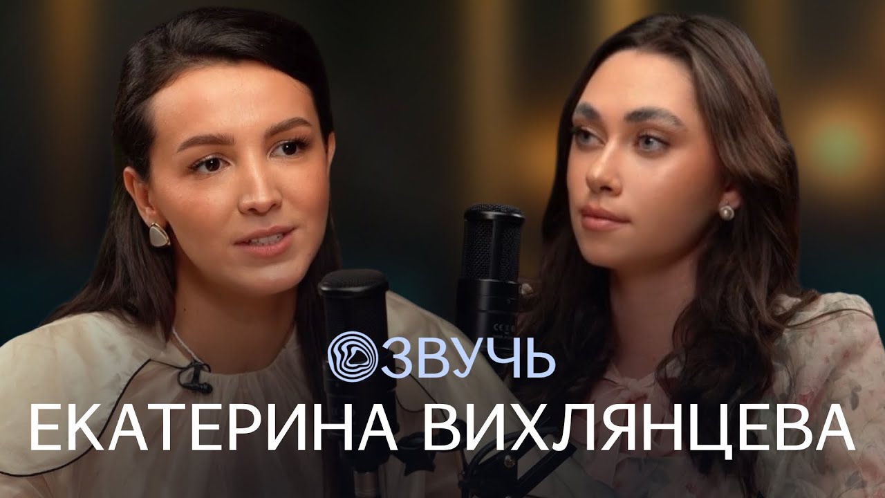 Екатерина Вихлянцева — о глиняной мастерской, музыкальном лото «Битва» и балансе в бизнесе