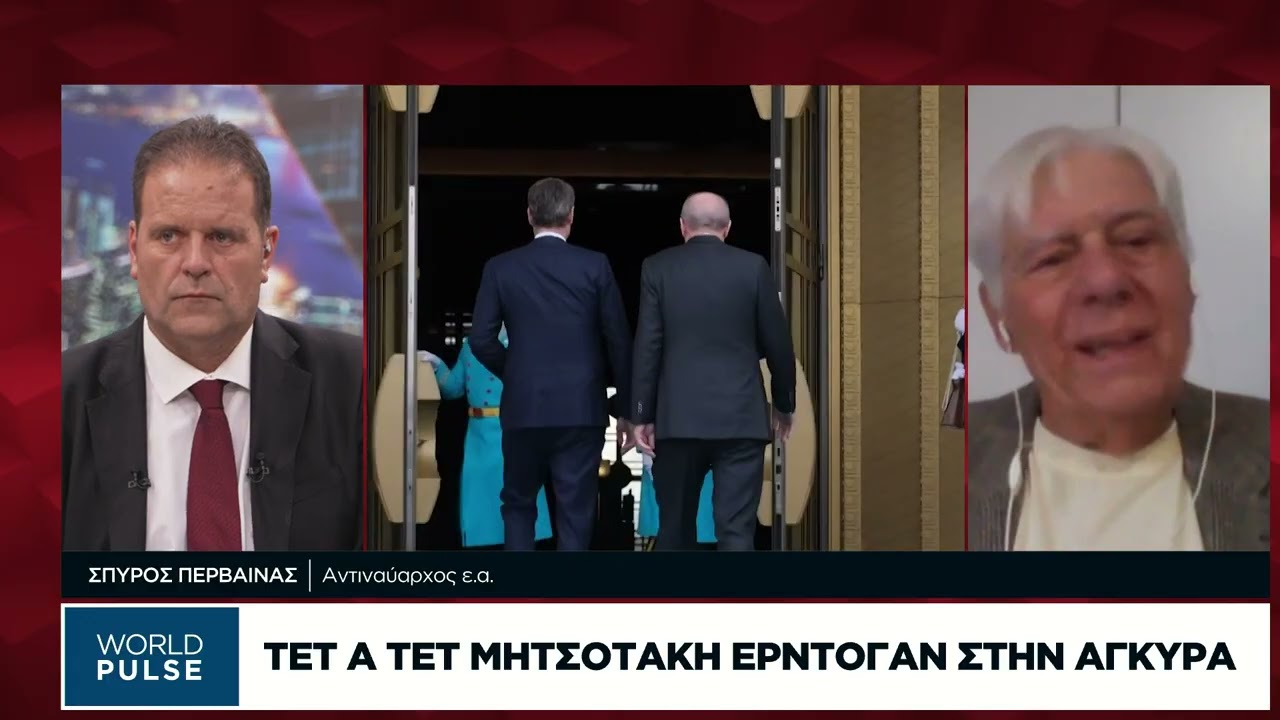 Τετ α τετ Μητσοτάκη - Ερντογάν  στην Άγκυρα