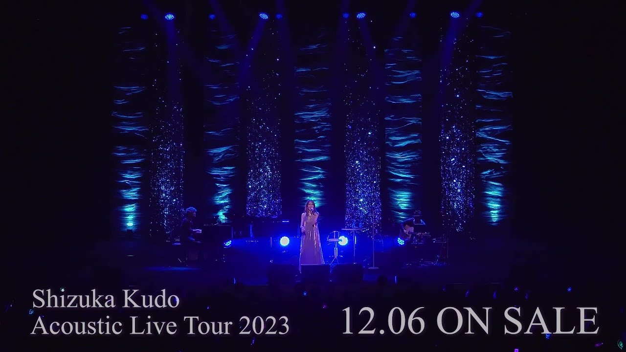 【Teaser 】「Shizuka Kudo Acoustic Live Tour 2023」Blu-ray＆DVD