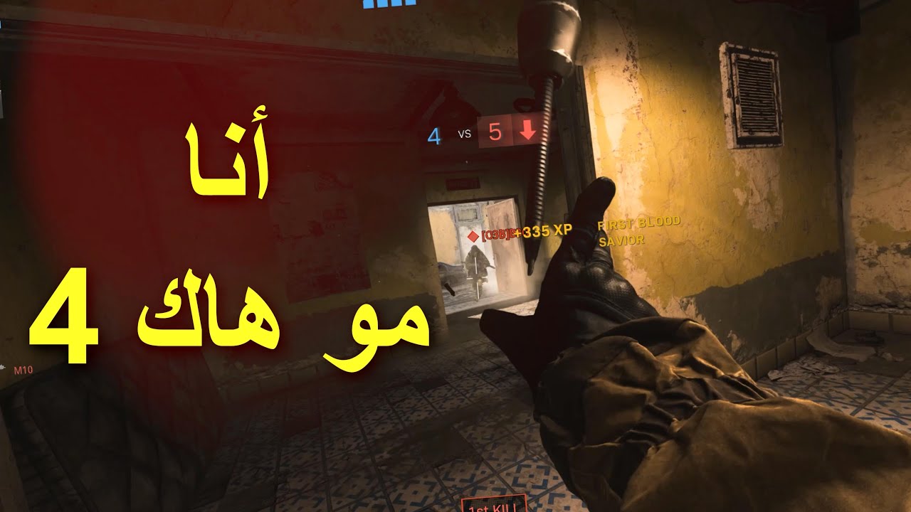 أنا مو هاك 4 : ابلع ثرمايت 😐 | COD MW
