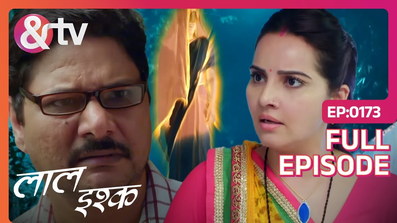 रूप बदलने वाली Saree से परेशान Sudha और उसका पति | Laal Ishq | Full Ep 173 | @And TV