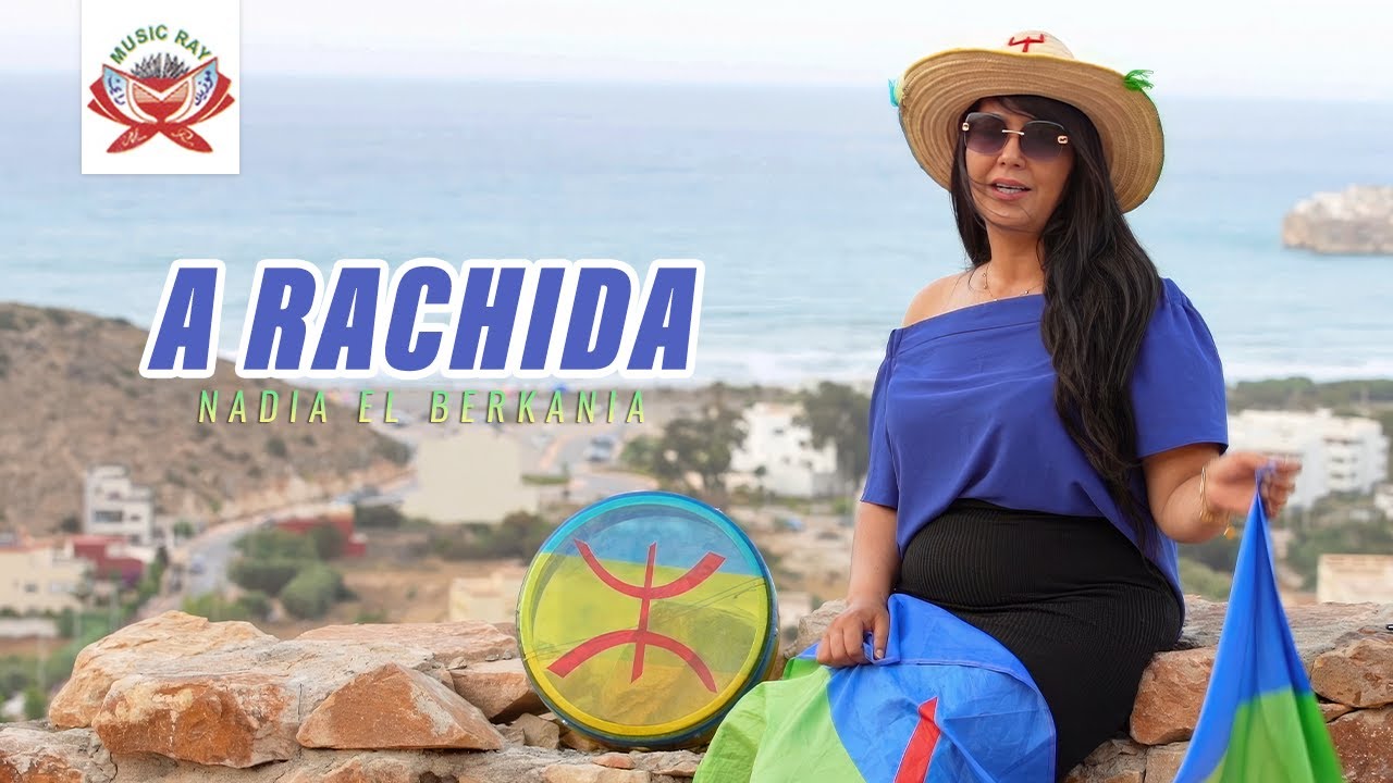 Nadia El Berkania - A Rachida (Official Music Video) | (فيديو كليب) نادية البركانية - أ رشيدة