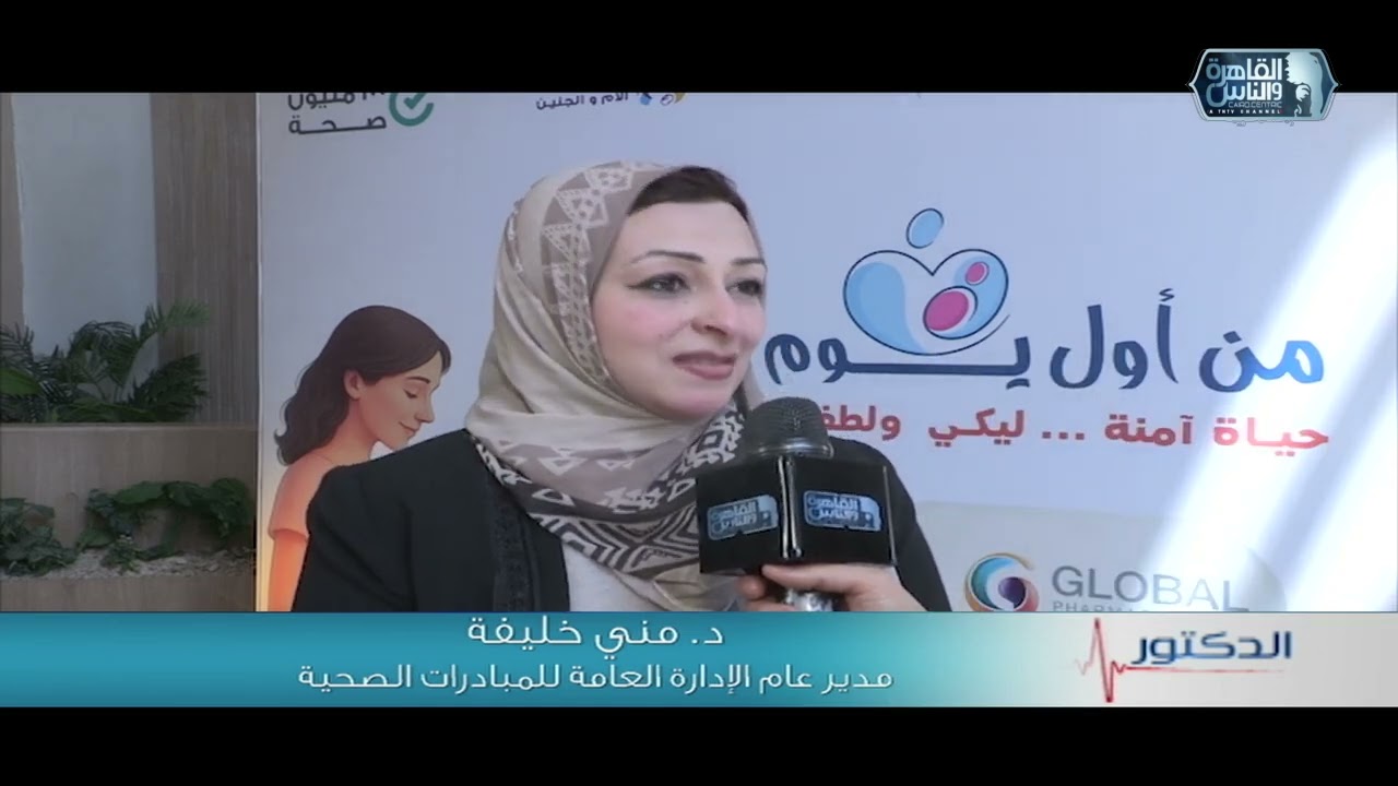 الجمعية المصرية لمنظار عنق الرحم و