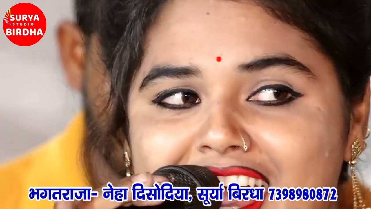लोकगीत 🤪 भगत राजा ओर नेहा दिसोदिया 😂 न्यू लोकगीत 🤪 ज़िद्ना से देखो ऊखा जो जू नैय्या चेन में 🥰