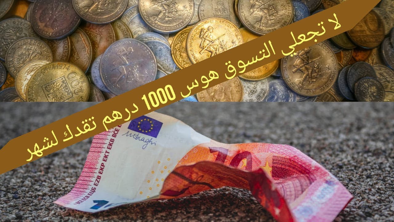 الاقتصاد يبدى من المطبخ والتوفير يبدى من حسن التدبير والتقسيم
