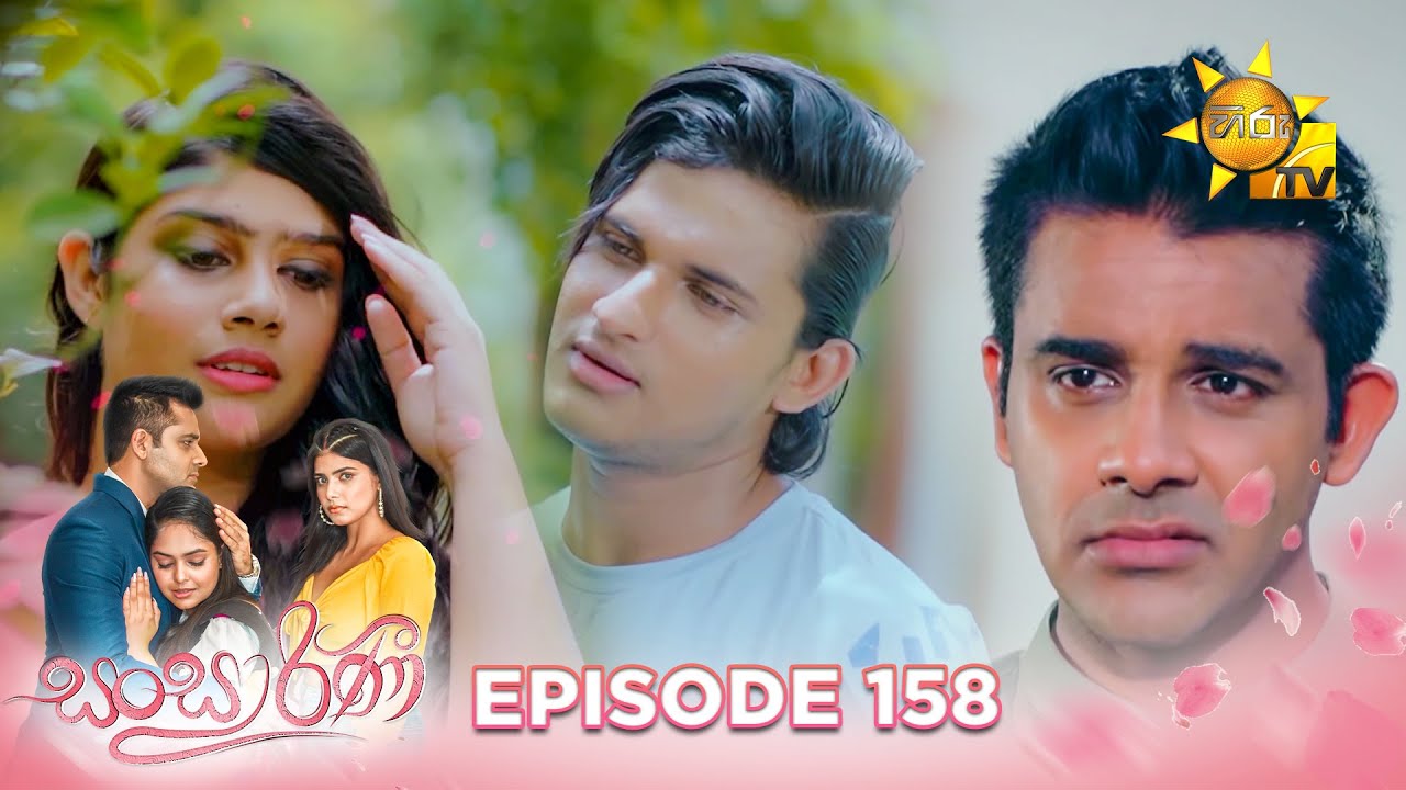 Sansarini - සංසාරිණී | Episode 158 | 2023-10-19 | Hiru TV