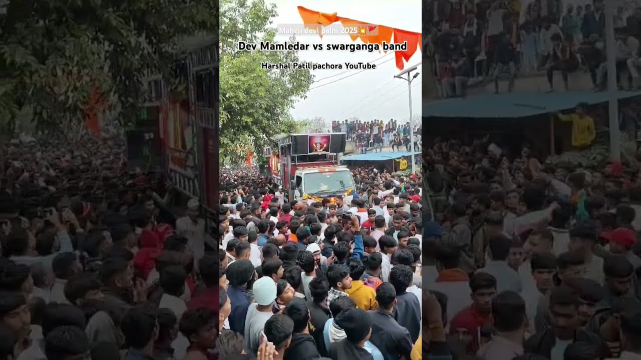 Dev Mamledar band vs swarganga band vs morya band maheji devi palkhi 2025 @Devmamledarfanpage