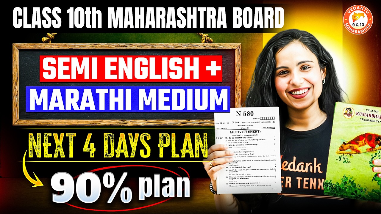 Class 10th English Board Exam 2026 | Complete Planning For Semi English | MH Board 2026 |Bhumika Mam