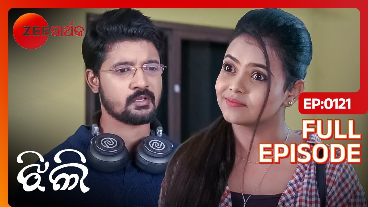 Tina Sid କୁ ଭେଟିବାକୁ ଆସିଲା | Jhilli | Full Episode 121 | Zee Sarthak