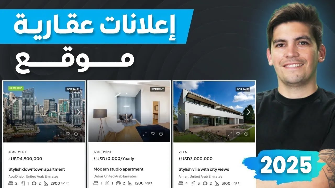 Real Estate Website with WordPress 🏘️ كيف تنشئ موقع إعلانات عقارية باستعمال الووردبرس 2025