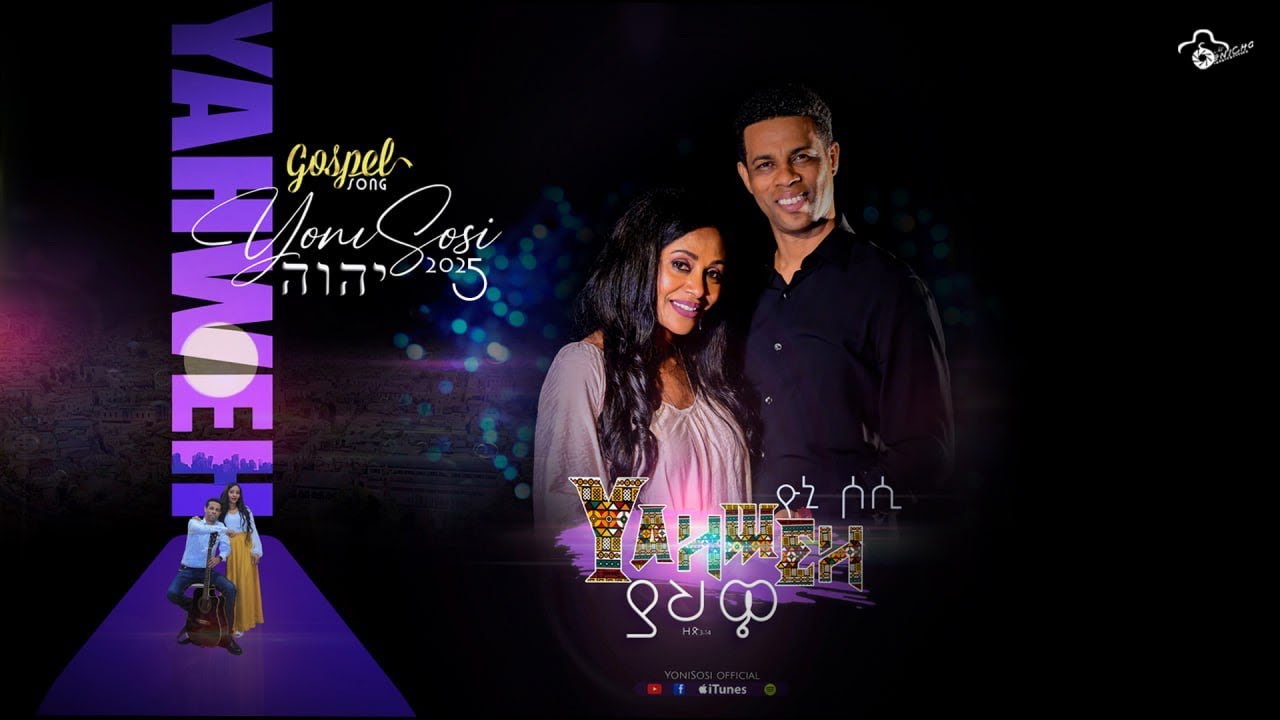 YoniSosi (YAHWEH ያህዌ) 20/ Aug/ 2025 
