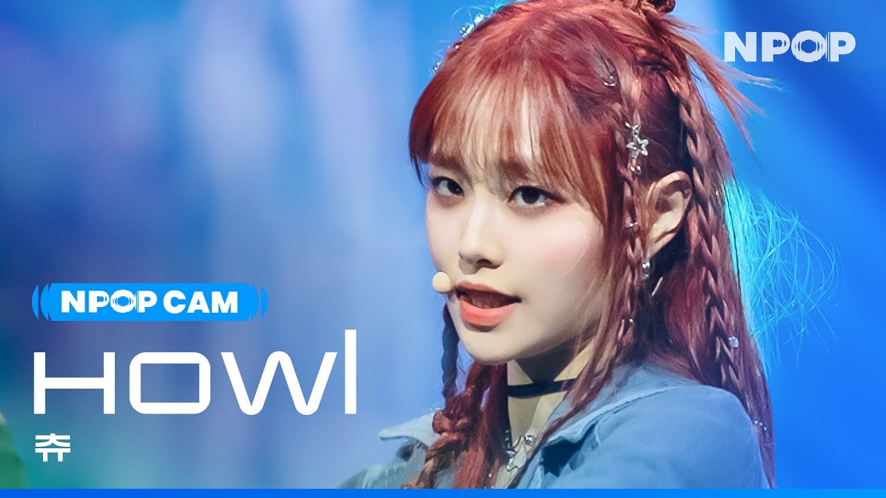 (4K) [NPOP CAM] 츄 CHUU 'Howl' FANCAM Ι NPOP EP.07(20231018)