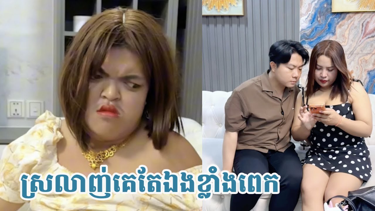 ស្រលាញ់គេតែឯងខ្លាំងពេក😱Funny Video😹💦