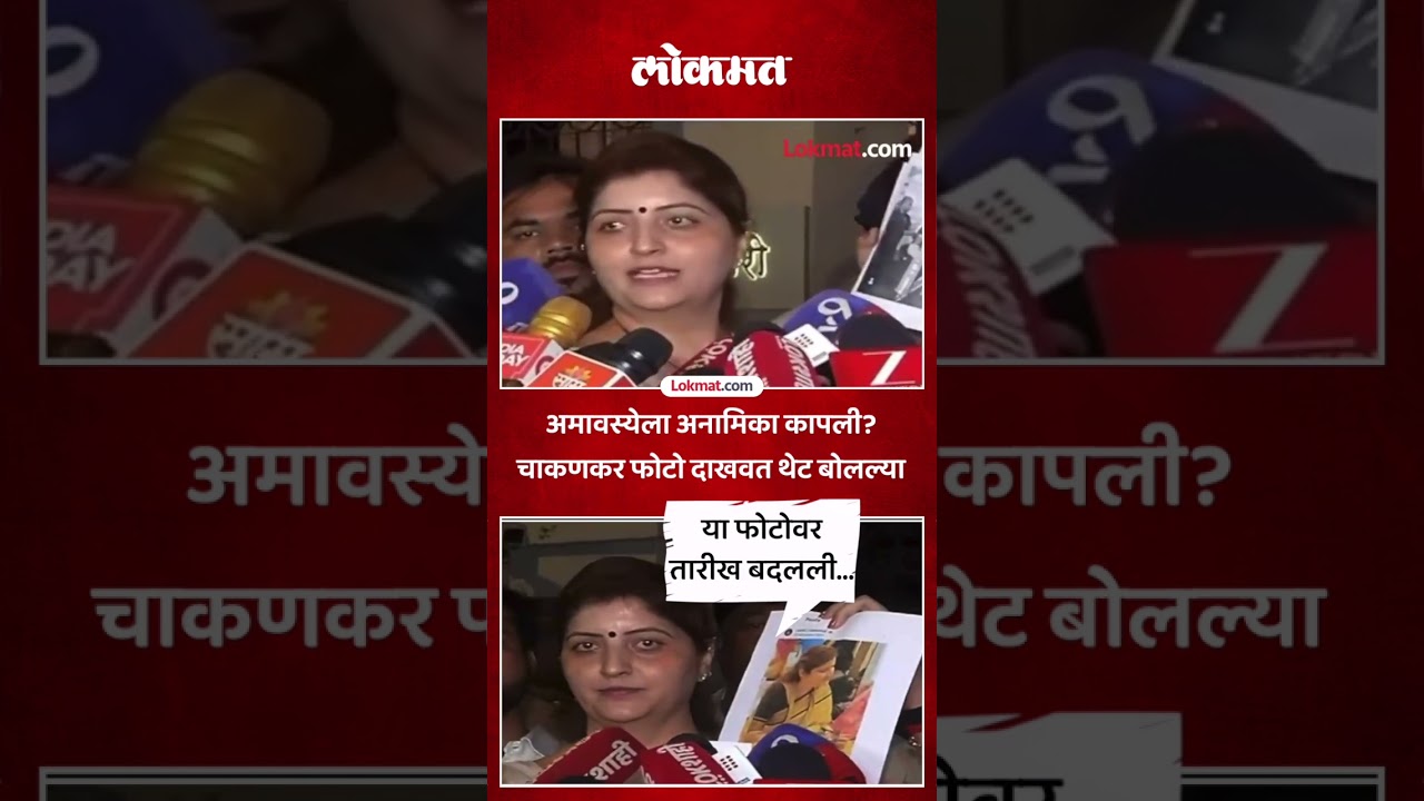 चाकणकरांनी नाव न घेता पुरावे दाखवत अंधारेंना कसं सुनावलं? Rupali Chakankar Slams Sushma Andhare |AC5