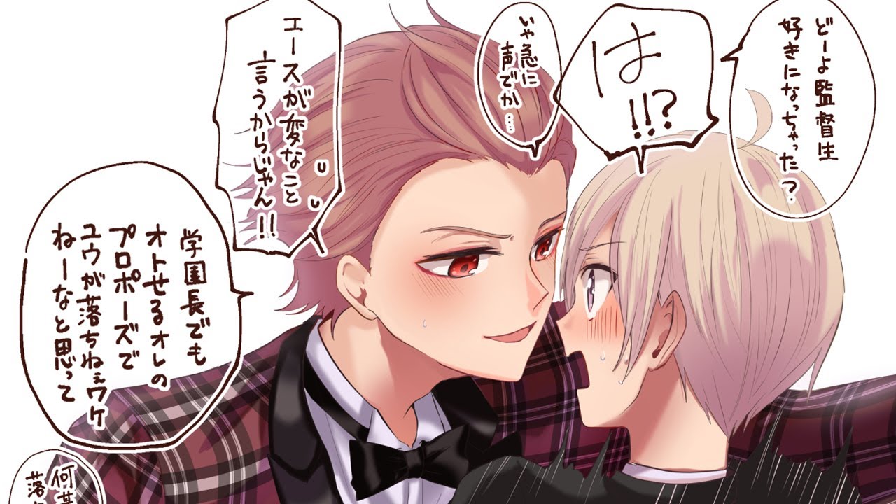 【ツイステ漫画】面白い話を集める #11