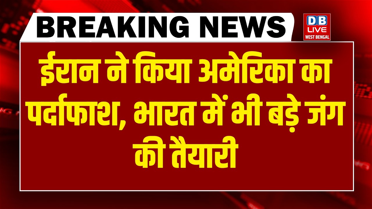Iran ने किया America का पर्दाफाश-INDIA में भी बड़ी जंग की तैयारी | chunav ayog | rahul gandhi