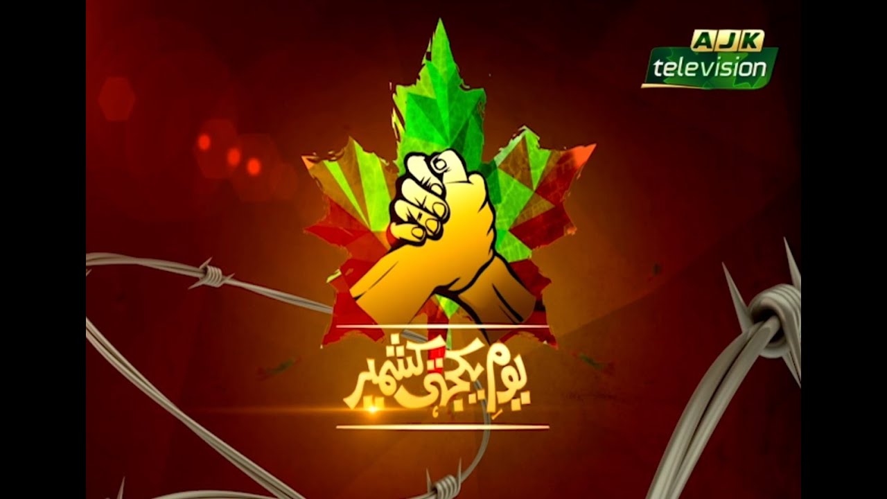 5th February Kashmir Solidarity Day