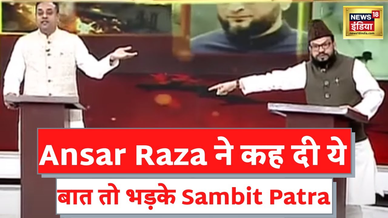Gorakhnath Temple Attack: Ansar Raza ने Ameena Sherwani को लेकर कह दी ये बात, तो भड़के Sambit Patra