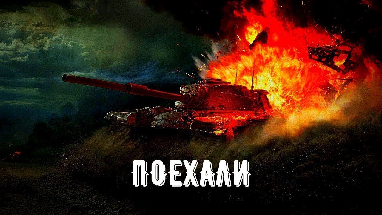 Обкатываем танки к спринтам | Подпишись на канал
