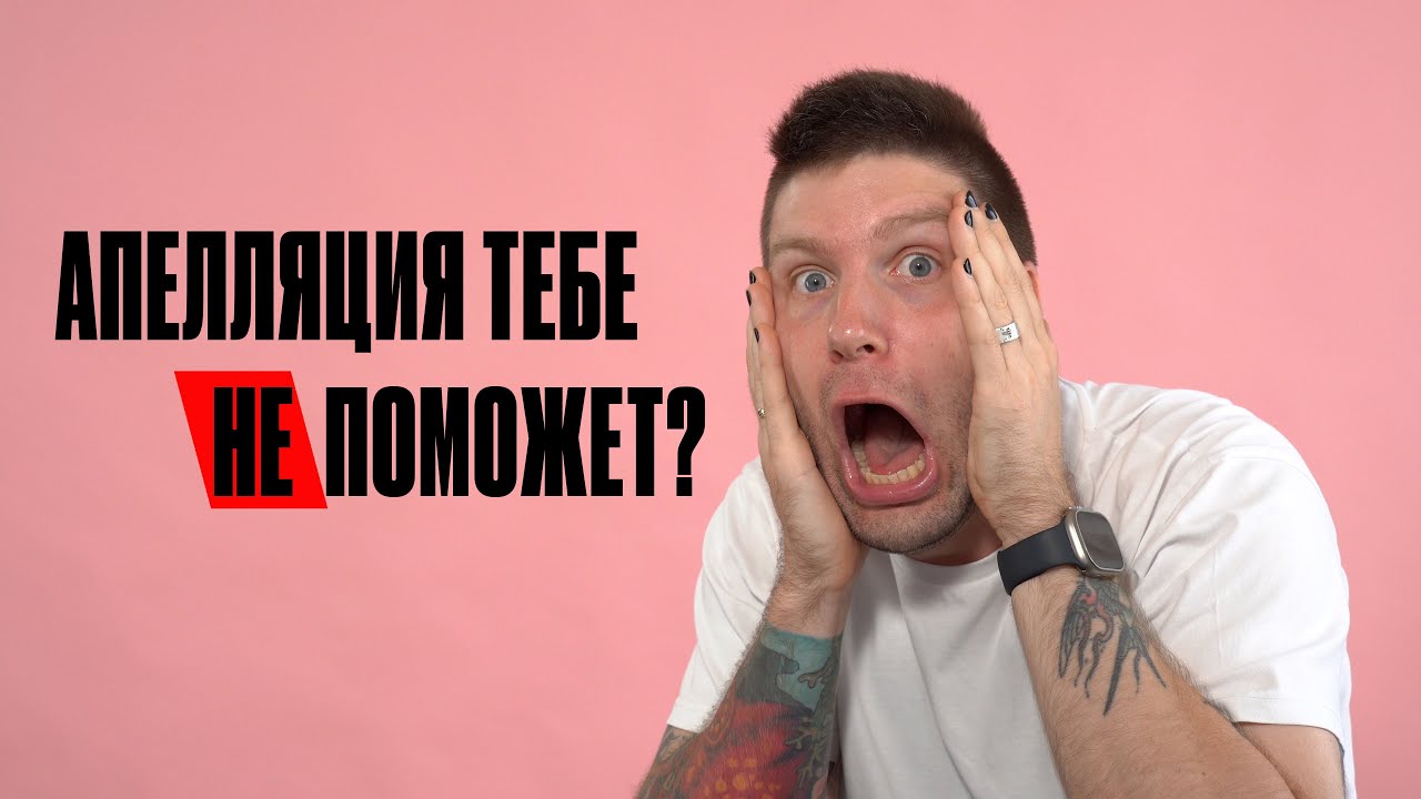 Апелляция: какие задания ЕГЭ можно оспорить? #егэобществознание