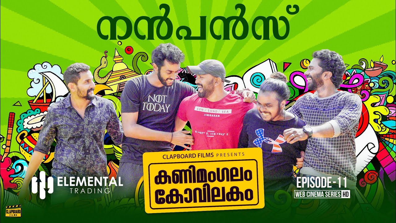 Kanimangalam Kovilakam | Nanbans | EP11
