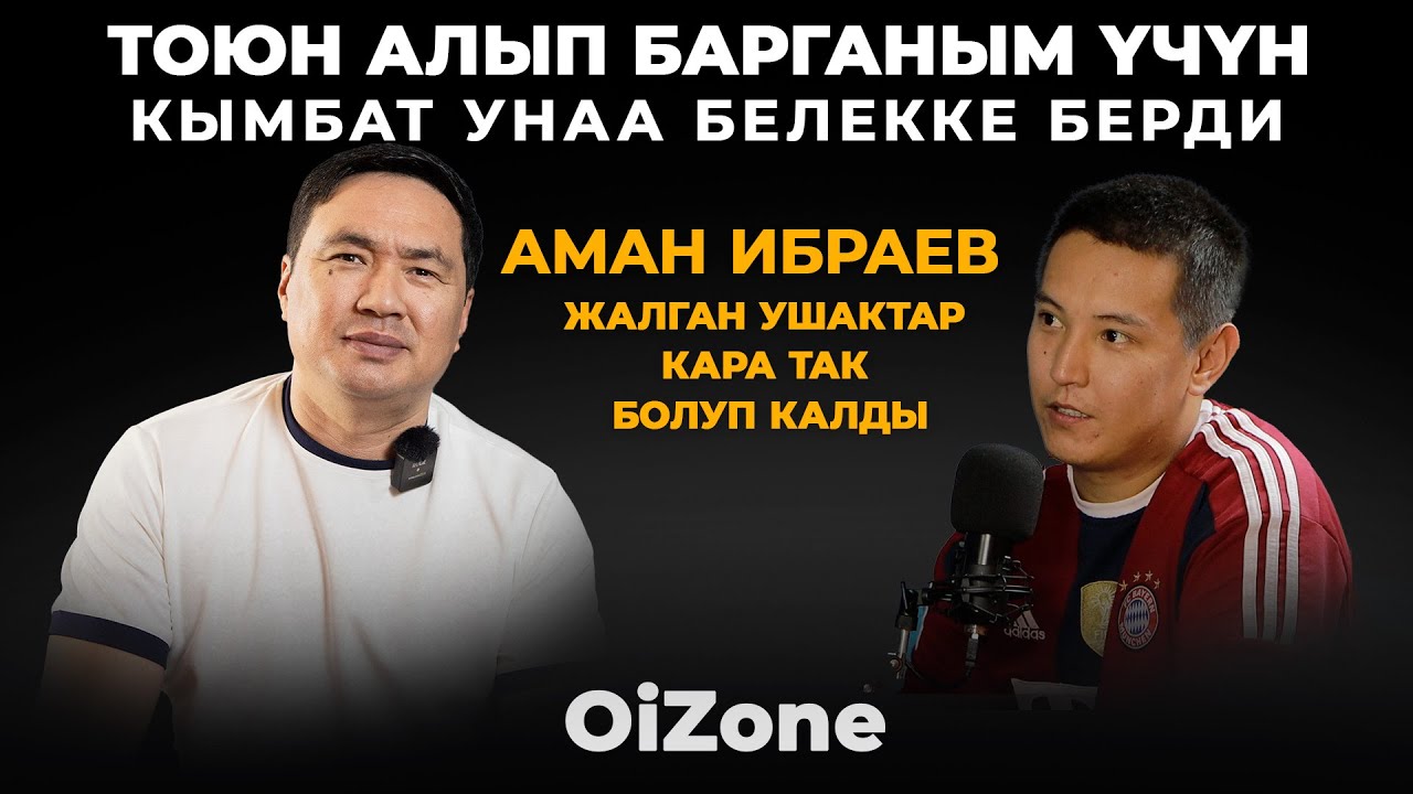 Тоюн алып барганым үчүн кымбат унаа белекке берди