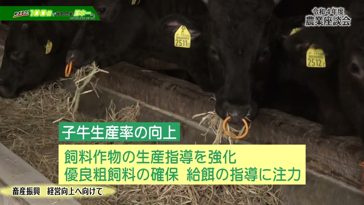 イキテレ農業座談会