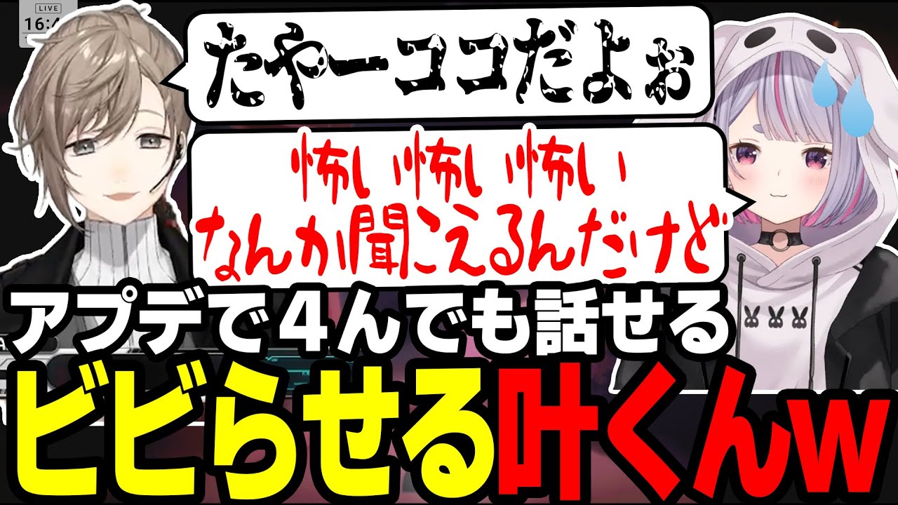 【まとめ】叶くんの大発狂が怖すぎるｗｗｗ【叶/しるこ/a1857/金平あめ/Day1/repo/にじさんじ切り抜き 】#repo   #叶切り抜き