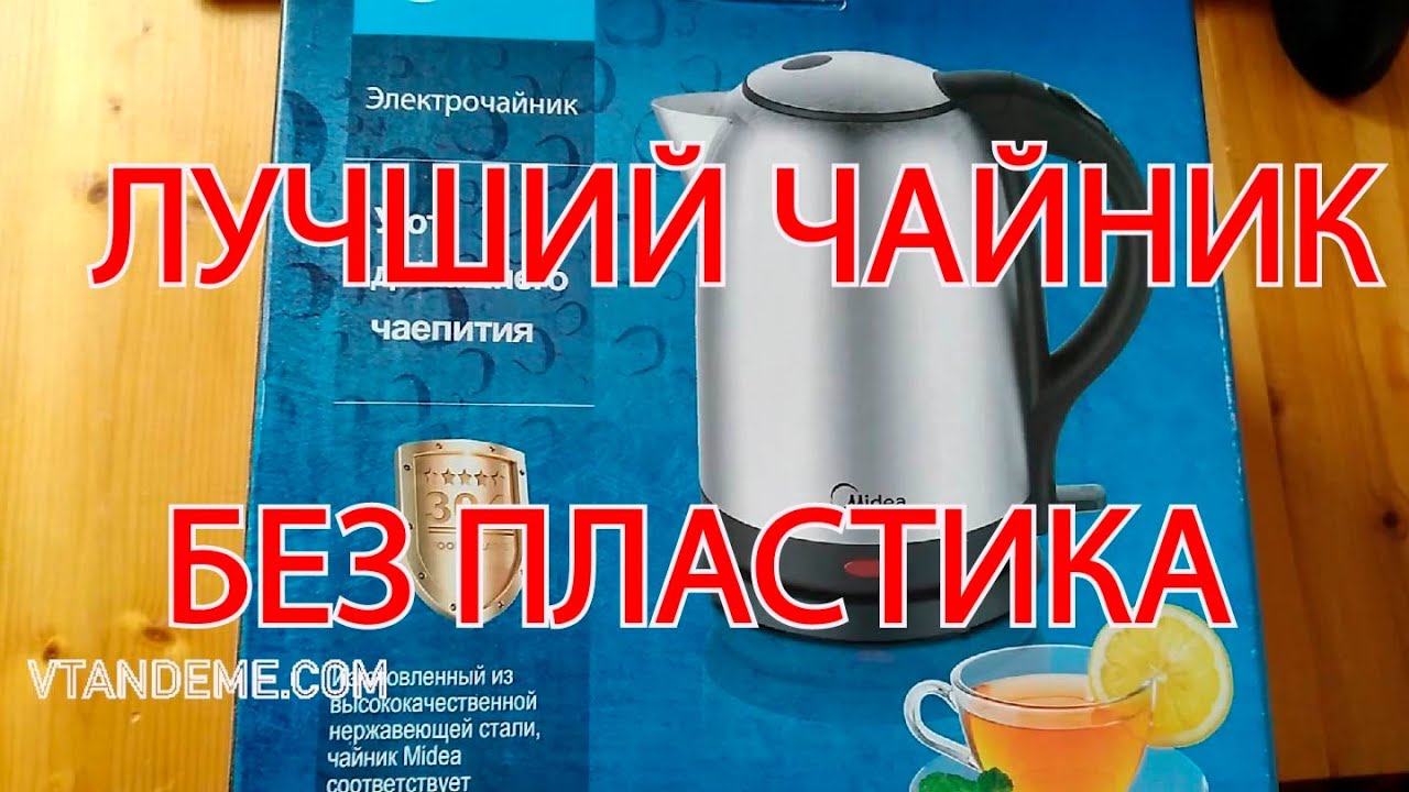 лучший электрочайник из нержавейки без пластика