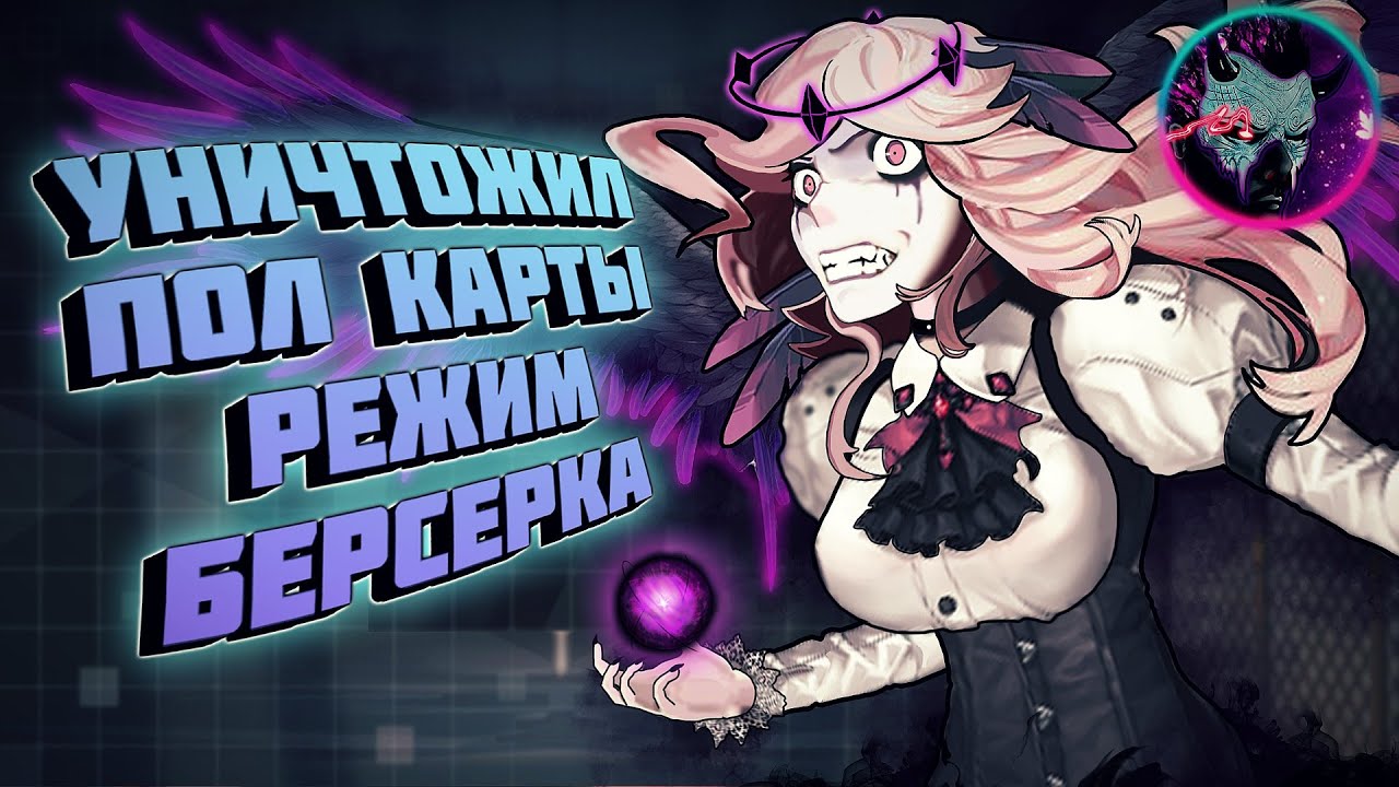 УНИЧТОЖИЛ ПОЛ КАРТЫ В Eternal Return ►РЕЖИМ БЕРСЕРКА | Chiara Gameplay
