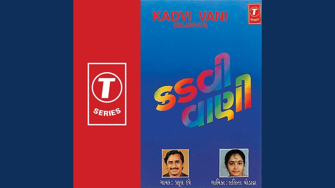 Rangai Jane Rang Ma