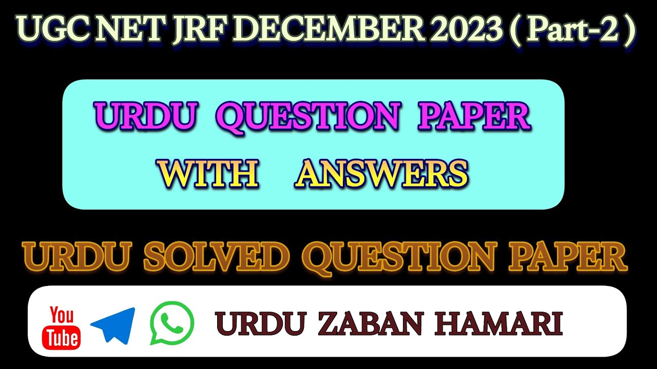 UGC NET JRF URDU| Old Question paper|December-2023| Part-2 |51 to 100 McQs|@urduzabanhamari4199 