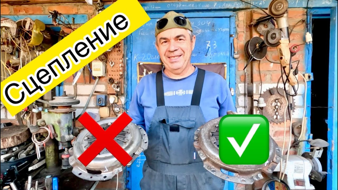 Как проверить корзину сцепления?