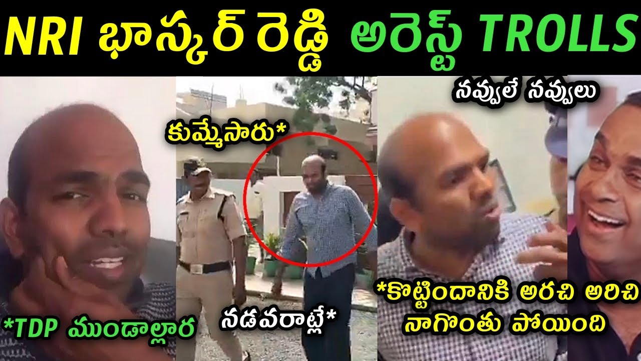 Ysrcp activist Nri Bhaskar Reddy arrest trolls | Bhaskar Reddy reaction on police arrest trolls |