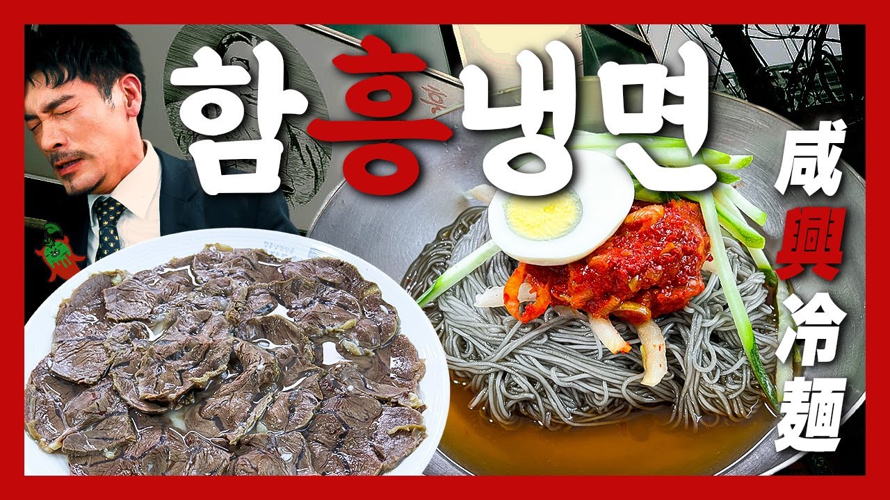 Завернул нэнмён и сашими в мясо, откусил… и уже бился головой о стену!『Одинокий нэнмён из Хамхын』