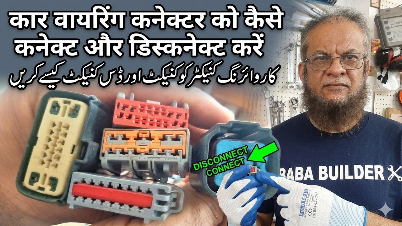 Car Wiring Connectors Explained – Toyota, Honda, Ford & More 🔧”